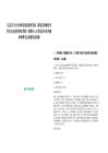 [北京市]2025中國宏觀經濟研究院（國家發展和改革委員會宏觀經濟研究院）招聘30人公筆試歷年參考題庫典型考點附帶答案詳解