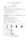 四川省內(nèi)江市高中2026屆第二次模擬考試題化學+答案