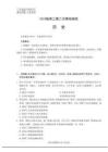 四川省成都市2023級(jí)高三第二次模擬測(cè)試歷史+答案