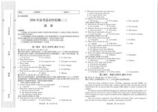 陜西省2026年高考適應(yīng)性檢測（二）英語+答案