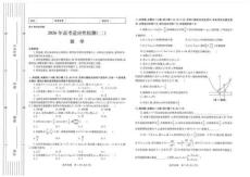 陜西省2026年高考適應(yīng)性檢測（二）數(shù)學(xué)+答案