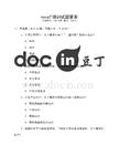 nova7培訓試題答案