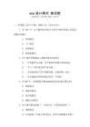 php設(shè)計(jì)模式 面試題