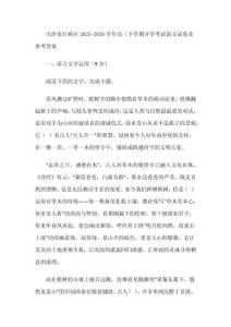天津市紅橋區2025-2026學年高三下學期開學考試語文試卷及參考答案