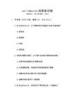 solidworks繪圖面試題