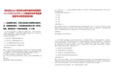 [鐘山區(qū)]2025貴州鐘山野馬寨熱電有限責(zé)任公司第五批招聘17人筆試歷年參考題庫(kù)典型考點(diǎn)附帶答案詳解