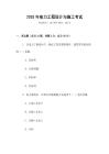 2025年電力工程設計與施工考試