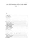 2025-2030中國智能物流倉儲行業無人化與智能化評估