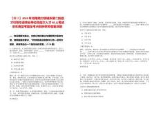 【周口】2025年河南周口項(xiàng)城市第二批招才引智引進(jìn)事業(yè)單位高層次人才40人筆試歷年典型考題及考點(diǎn)剖析附帶答案詳解