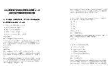 2025福建廈門日?qǐng)?bào)社所屬單位招聘9人筆試歷年參考題庫附帶答案詳解