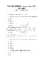全國(guó)計(jì)算機(jī)等級(jí)考試：Visual Basic程序設(shè)計(jì)試題