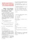 建设银行2024年秋招什么时候出笔试历年典型考题及考点剖析附带答案详解