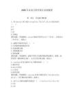 2026年C語言程序設計實例教程含答案（鞏固）