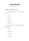 平安醫(yī)院考試題及答案