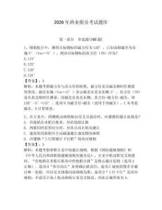 2026年漁業船員考試題庫及答案（考點梳理）