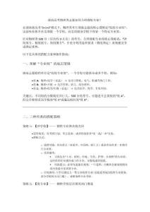 湖南高考物理类志愿如何合理搭配专业