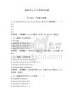 2026年c語言考期末試題及參考答案