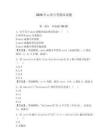 2026年c語言考期末試題及答案一套