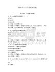 2026年c語言考期末試題及答案（全國通用）