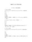 2026年c語言考期末試題及答案（有一套）