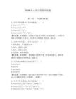 2026年c語言考期末試題完整