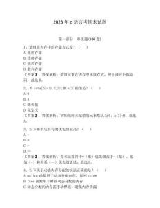 2026年c语言考期末试题附答案（完整版）