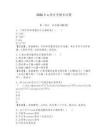 2026年c語言考期末試題附答案（鞏固）