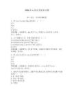 2026年c語言考期末試題附答案（達標題）