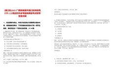 [港口區]2025廣西防城港市港口區財政局招聘3人筆試歷年參考題庫典型考點附帶答案詳解