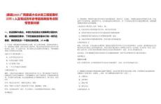 [藤縣]2025廣西藤縣大任水庫工程管理所招聘1人及筆試歷年參考題庫典型考點附帶答案詳解