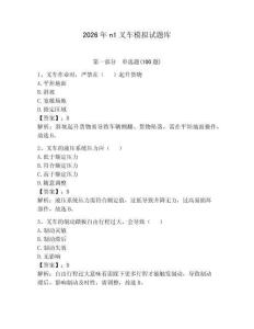 2026年n1叉車(chē)模擬試題庫(kù)帶答案（奪分金卷）