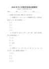 2026年中小學數(shù)學競賽試題解析