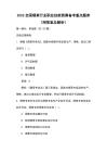 2026全國(guó)煙草行業(yè)職業(yè)技能競(jìng)賽備考重點(diǎn)題庫(kù)（附答案及解析）