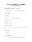 2026年中考英語語法與詞匯預測考試