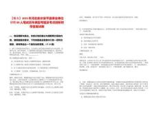 【衡水】2025年河北衡水安平縣事業(yè)單位招聘89人筆試歷年典型考題及考點(diǎn)剖析附帶答案詳解