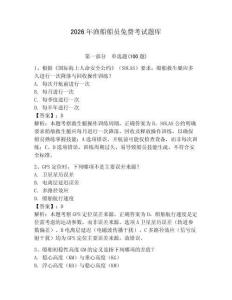 2026年渔船船员免费考试题库含答案（轻巧夺冠）