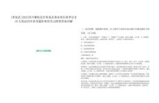 [米易縣]2025四川攀枝花市米易縣事業(yè)單位春季引才25人筆試歷年參考題庫典型考點(diǎn)附帶答案詳解