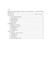 项目介绍 Matlab实现Transformer-ABKDE（Transformer自适应带宽核密度估计）多变量回归区间预测