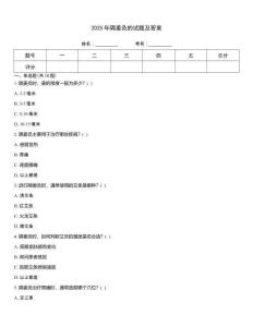 2025年隔姜灸的試題及答案