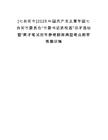 [七臺(tái)河市]2025中國共產(chǎn)主義青年團(tuán)七臺(tái)河市委員會(huì)“市委書記進(jìn)校園”引才活動(dòng)暨“聚才筆試歷年參考題庫典型考點(diǎn)附帶答案詳解