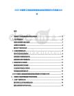2025中国军工智能穿戴装备战场应用前景与市场潜力分析