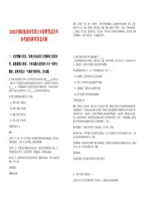 2026洋浦陸航建材有限公司招聘筆試歷年參考題庫附帶答案詳解