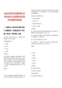 2026四川省現代種業發展集團華峰匯農農業科技有限公司社會化招聘綜合排名筆試歷年參考題庫附帶答案詳解