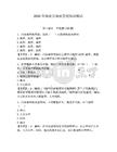 2026年保密員保密管理知識測試含答案（奪分金卷）