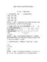 2026年保密員保密管理知識(shí)測(cè)試含答案（奪分金卷）