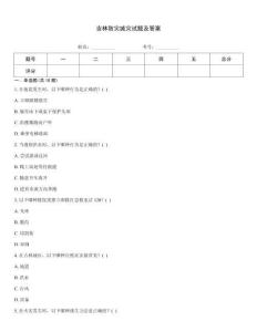吉林防災減災試題及答案