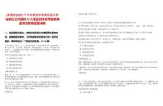 [孝南區]2025下半年孝感市孝南區部分事業單位公開招聘79人筆試歷年參考題庫典型考點附帶答案詳解