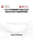 2026年中國電磁爐火鍋臺行業(yè)市場動態(tài)分析及產(chǎn)業(yè)前景研判報告