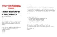 [汝南縣]2025河南駐馬店市汝南縣融媒體中心招聘15人筆試歷年參考題庫(kù)典型考點(diǎn)附帶答案詳解