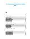 2025简阳装备制造业数字化转型政策支持与产业集群发展建议